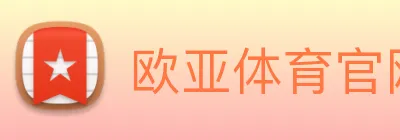 欧亚体育官网 logo